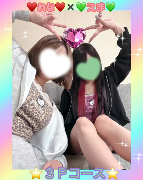 ♥️おそろいday💚/えま[青森]