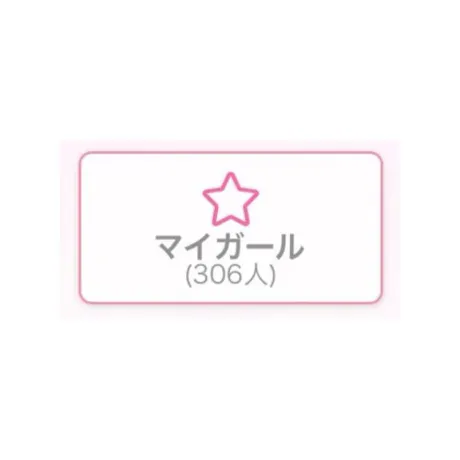 突破‼️/おれお