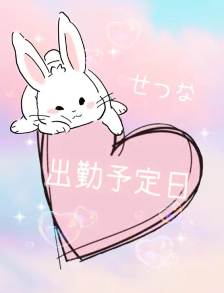 今晩います❣️