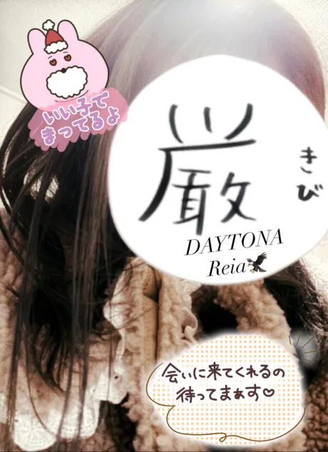 レイアDAYTONA-デイトナ-