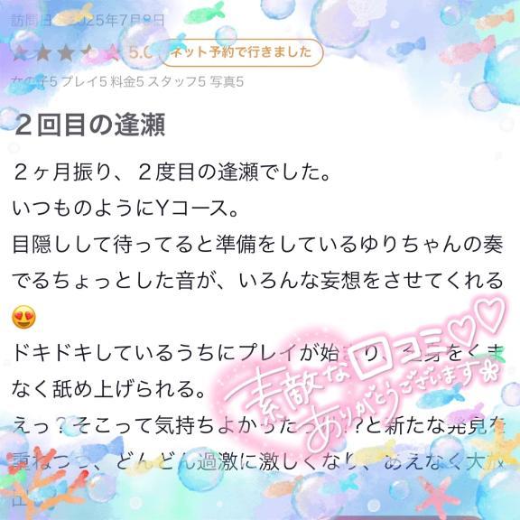 【クチコミ】ありがとう！