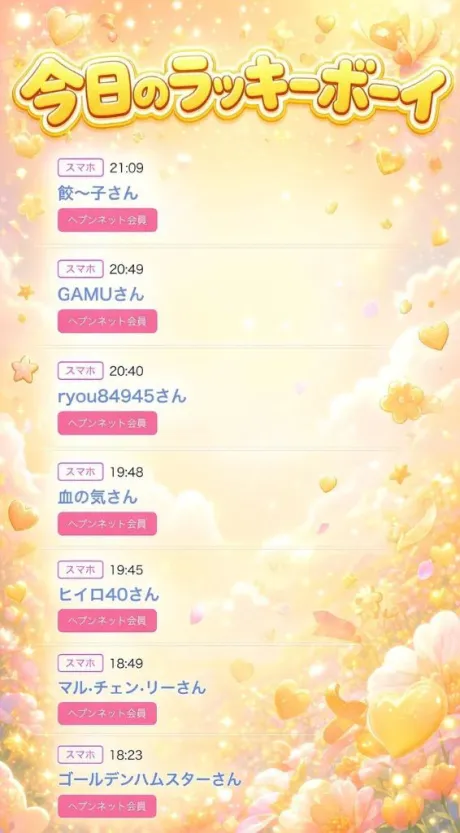 ちのたっぷりHoney oil SPA