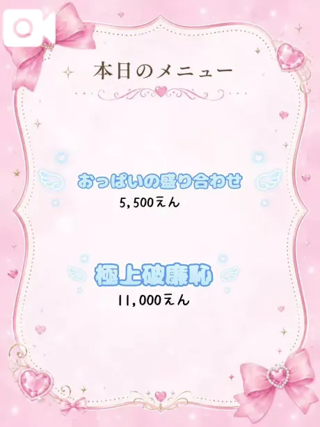 🌷今日のメニュー🌷