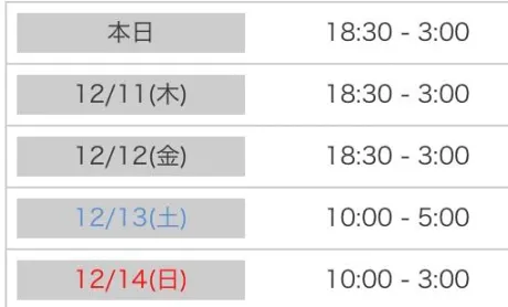 今週💭/らな
