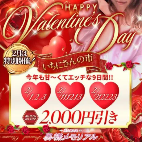 さくら奥様メモリアル