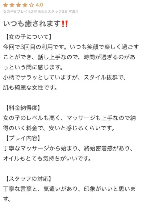はなたっぷりHoney oil SPA