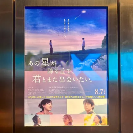 ななみすごいエステ　仙台店