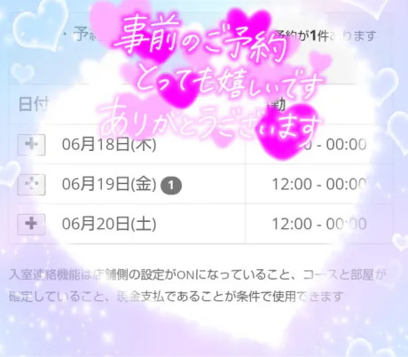 なつみ 6/18初出勤弘前平川黒石ちゃんこ