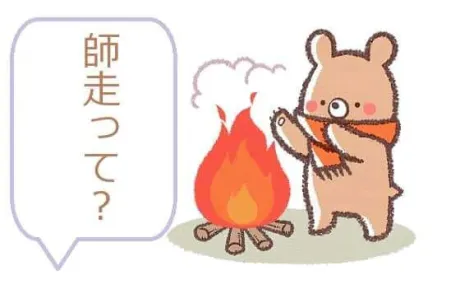 こんにちは♪/鈴夏(すずか)