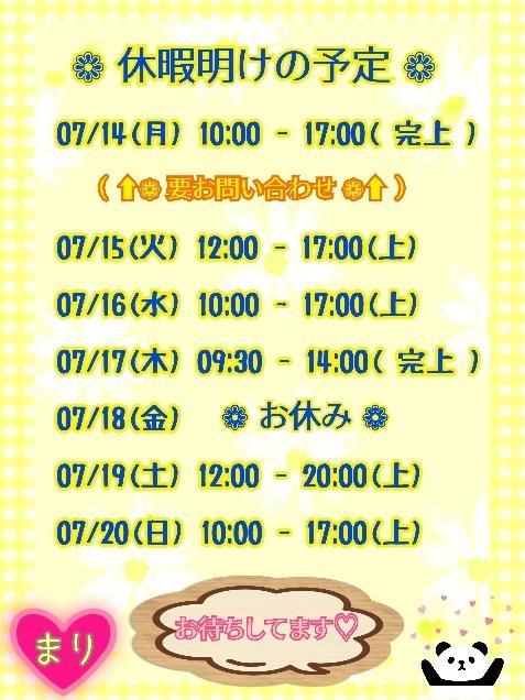 生存してます( ˙꒳˙ )ゞ🩷