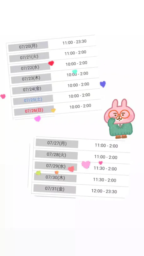 お誘い…///🫣