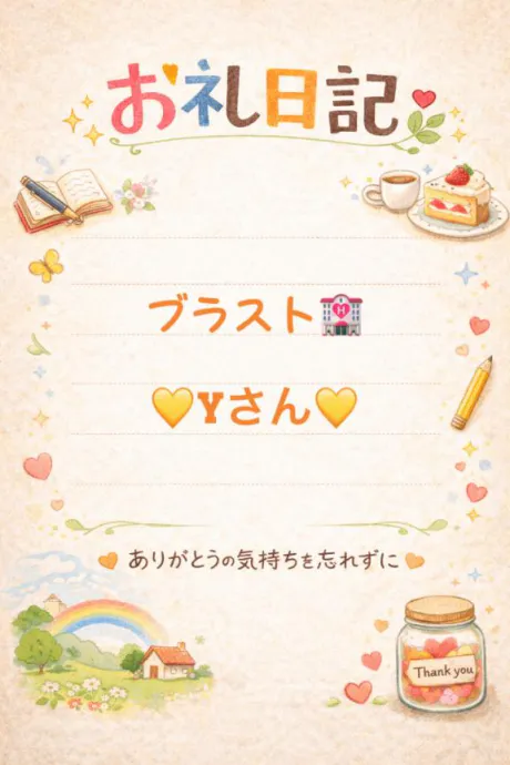 体験　ちほ　奥様SUTEKIな奥様は好きですか？