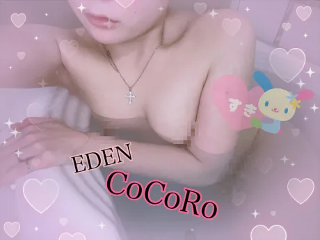 こんにちわ U ・ x ・U/ココロ【EDENコース】青森・弘前出勤