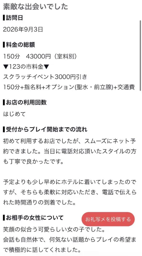 ひな奥様メモリアル