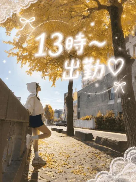 ♡出勤♡/まりあ