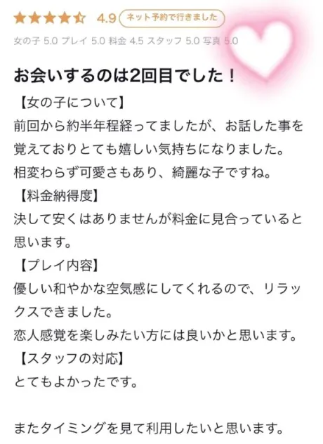 紗奈(さな)グランドオペラ福岡
