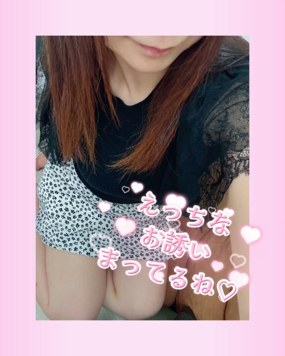 いるよ♡