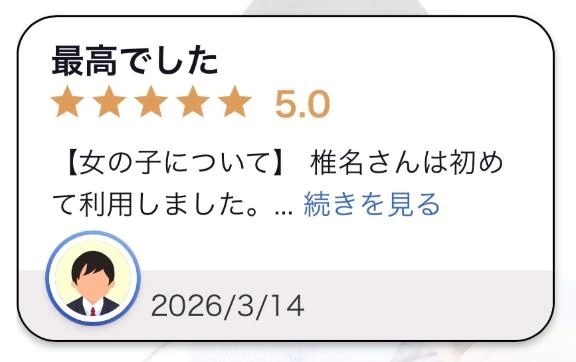 【お礼写メ日記】