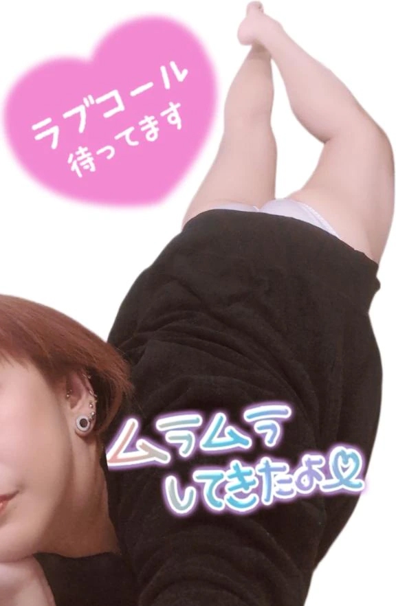 ♥️ただいま待機中～♥️