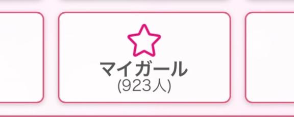 ありがとー😭