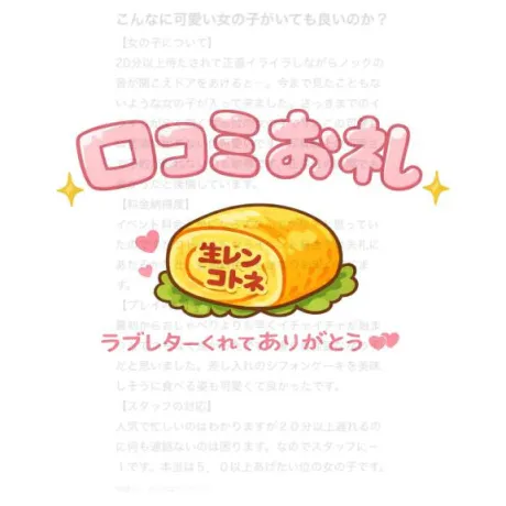 コトネ人妻生レンタルーNTRー