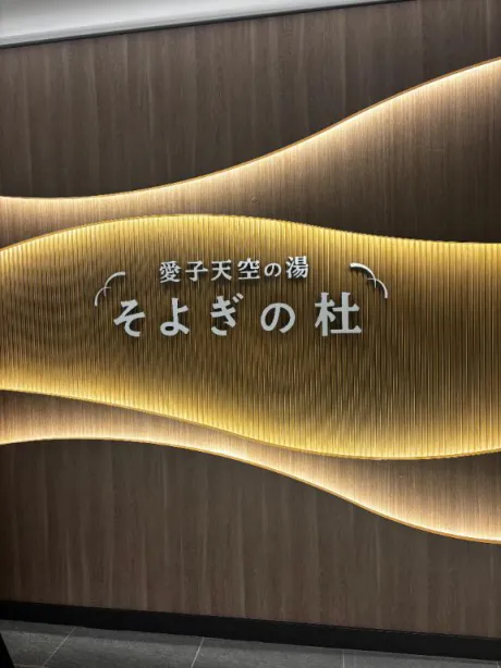 ななか奥様メモリアル