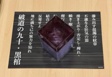 マイコセレブガーデン