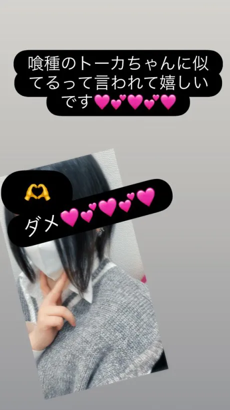 るあのブログ キミの…ッッ♡♡