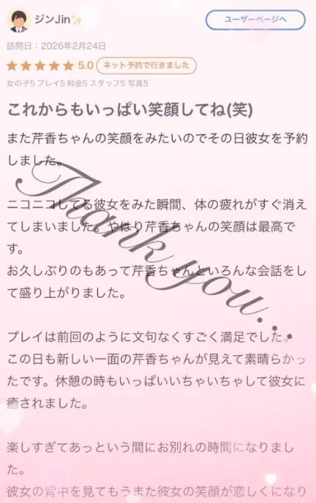 芹香(せりか)グランドオペラ福岡