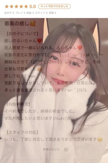 るいJuicy Kiss　北上店
