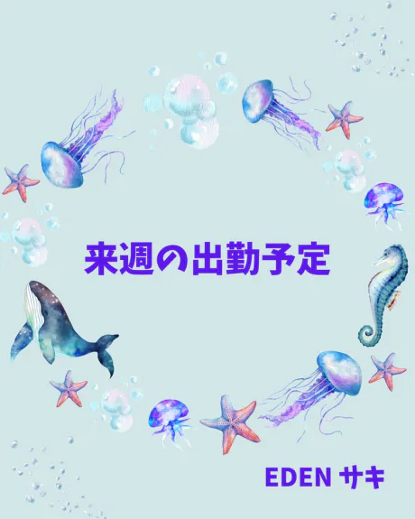 来週の出勤予定 🗓️/サキ(青森・弘前出勤)