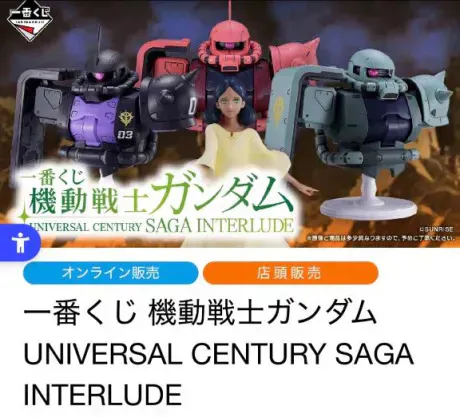 あず奥様メモリアル