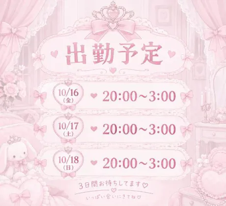 体験入店 ほむら3年H組
