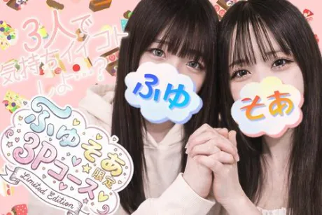 ふゆDeliysCure仙台