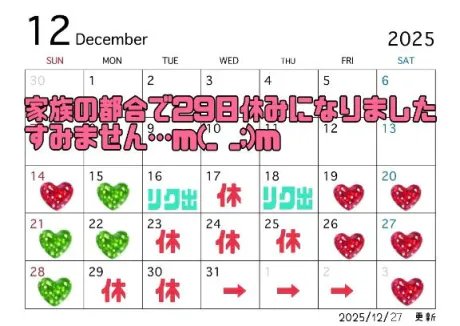 29日から休みます🙏💦/あんじゅ