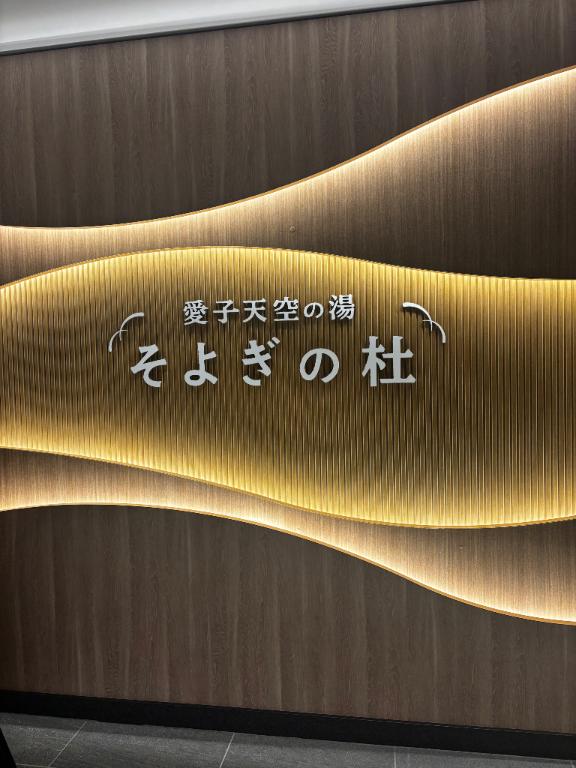 ななか奥様メモリアル