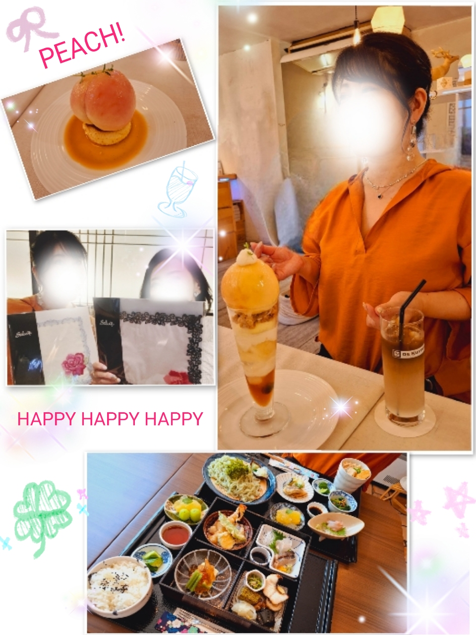 激アツデート