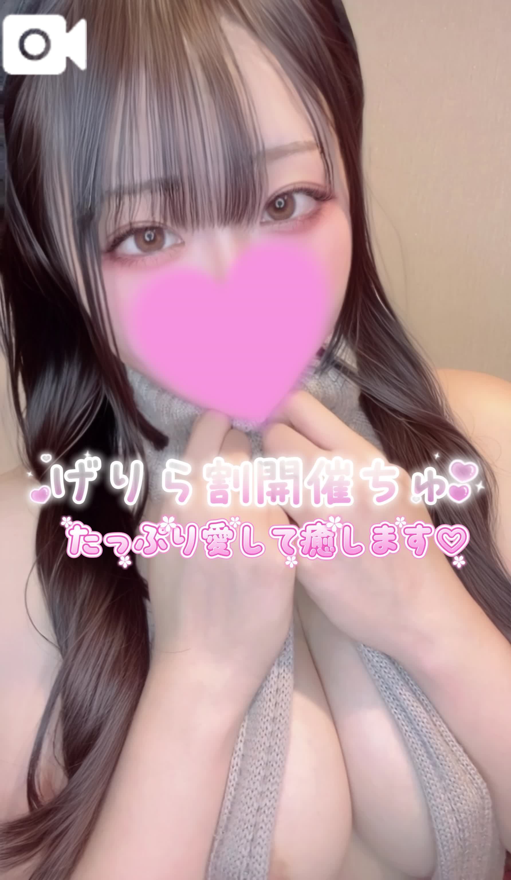 💗ゲリラ割💗Gカップおっぱいに挟まれてみませんか？💗