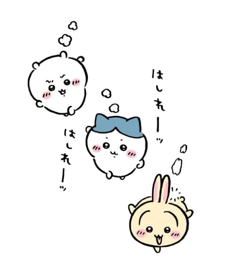 向かってます♡/雛奈-ひいな-