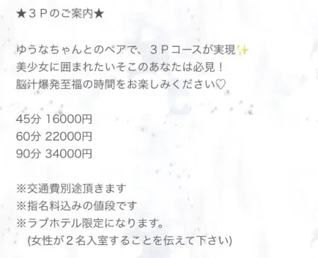 風俗初体験 こはる3年H組