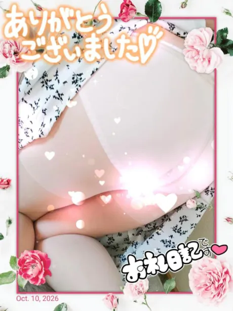ありがとうございます！/しおり