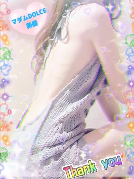 美優マダム DOLCE