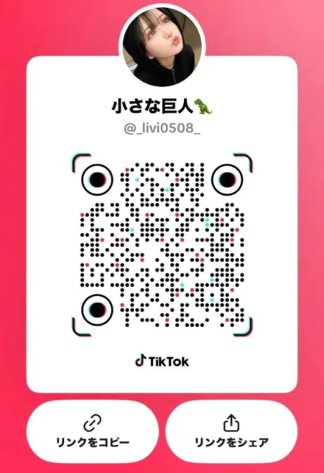 TikTok撮る📸/あゆり