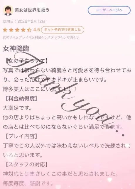 芹香(せりか)グランドオペラ福岡