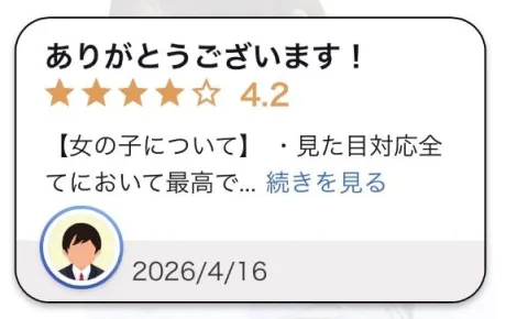 【お礼写メ日記】/椎名(しいな)