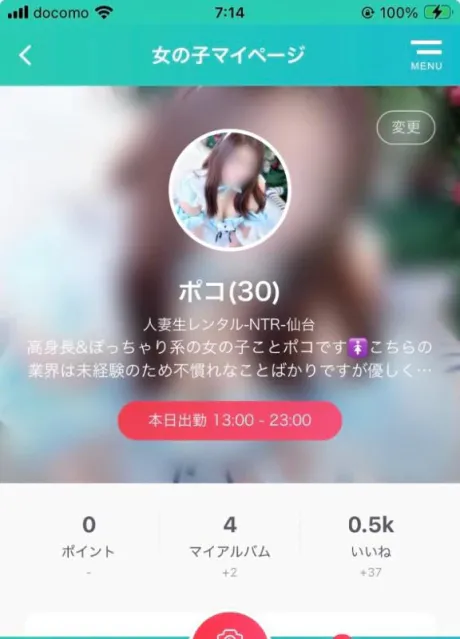 ポコ人妻生レンタルーNTRー