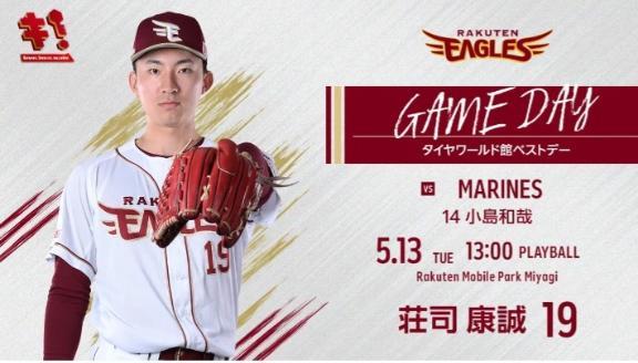 今日はこれから野球観戦⚾