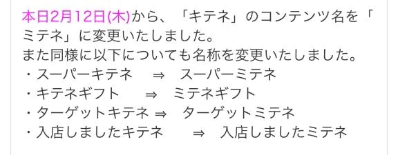 キテネがみてねになったね🫧明日
