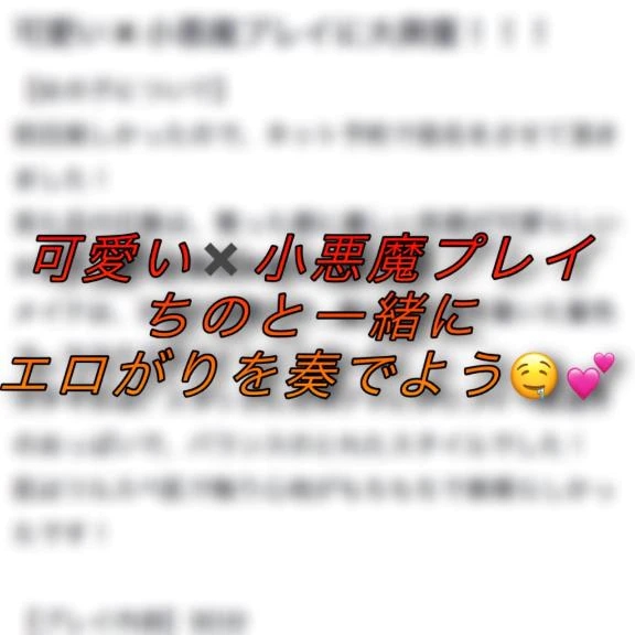 💓密室空間で卑猥な…