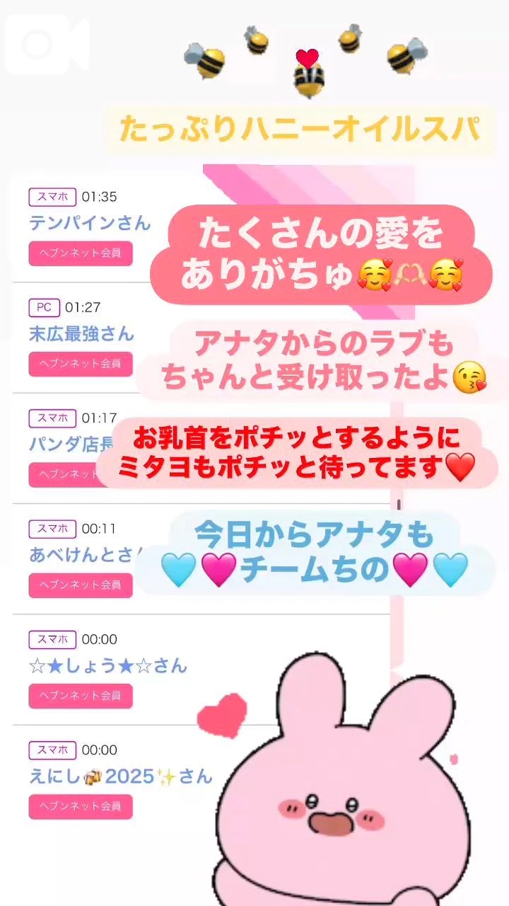 💓オカズにしてね💋
